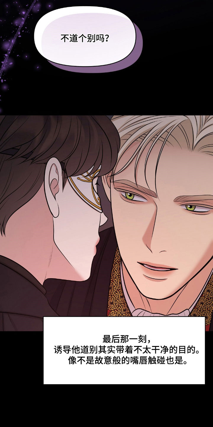 油画画展漫画,第58章：引起兴趣2图