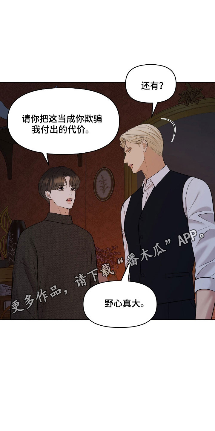 油画狂欢节漫画漫画,第54章：沾染上身1图