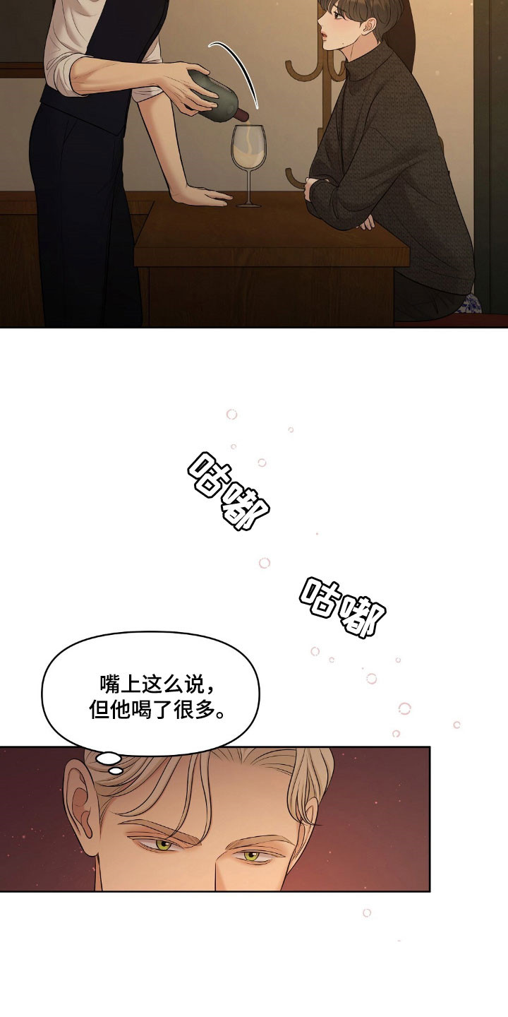 油画狂欢节漫画,第57章：无法控制2图