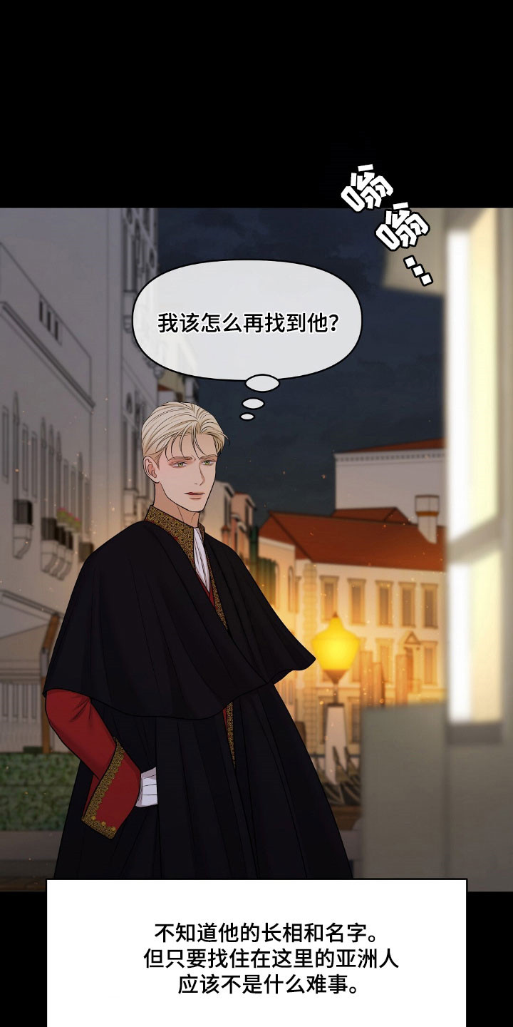 油画画展漫画,第58章：引起兴趣4图