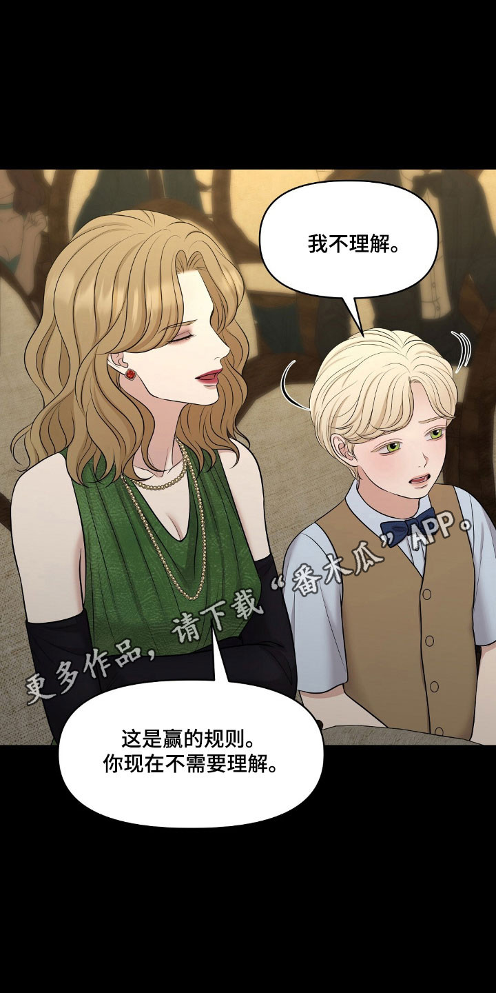 第56章：竞拍经历4