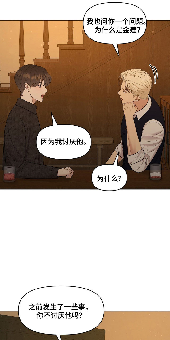 油画狂欢节漫画,第57章：无法控制2图