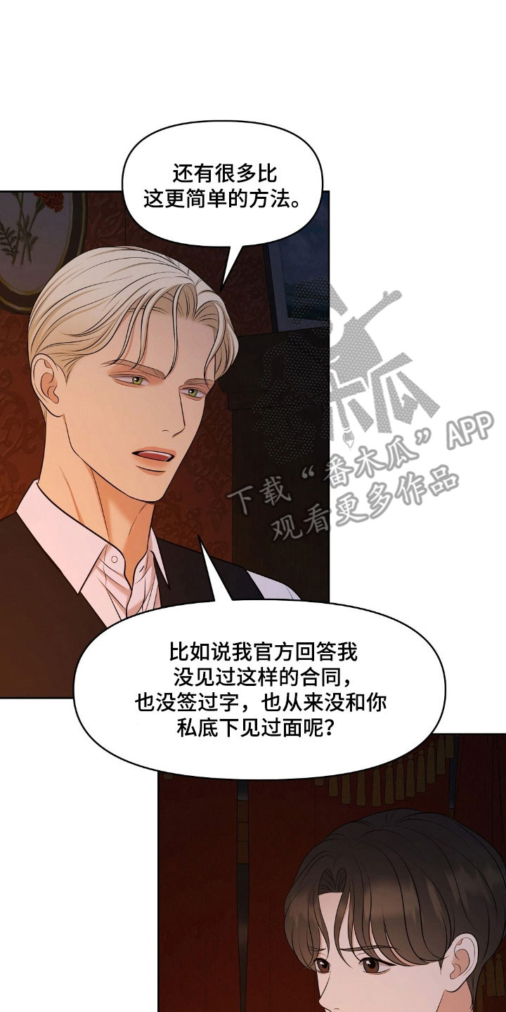 第53章：游戏规则4