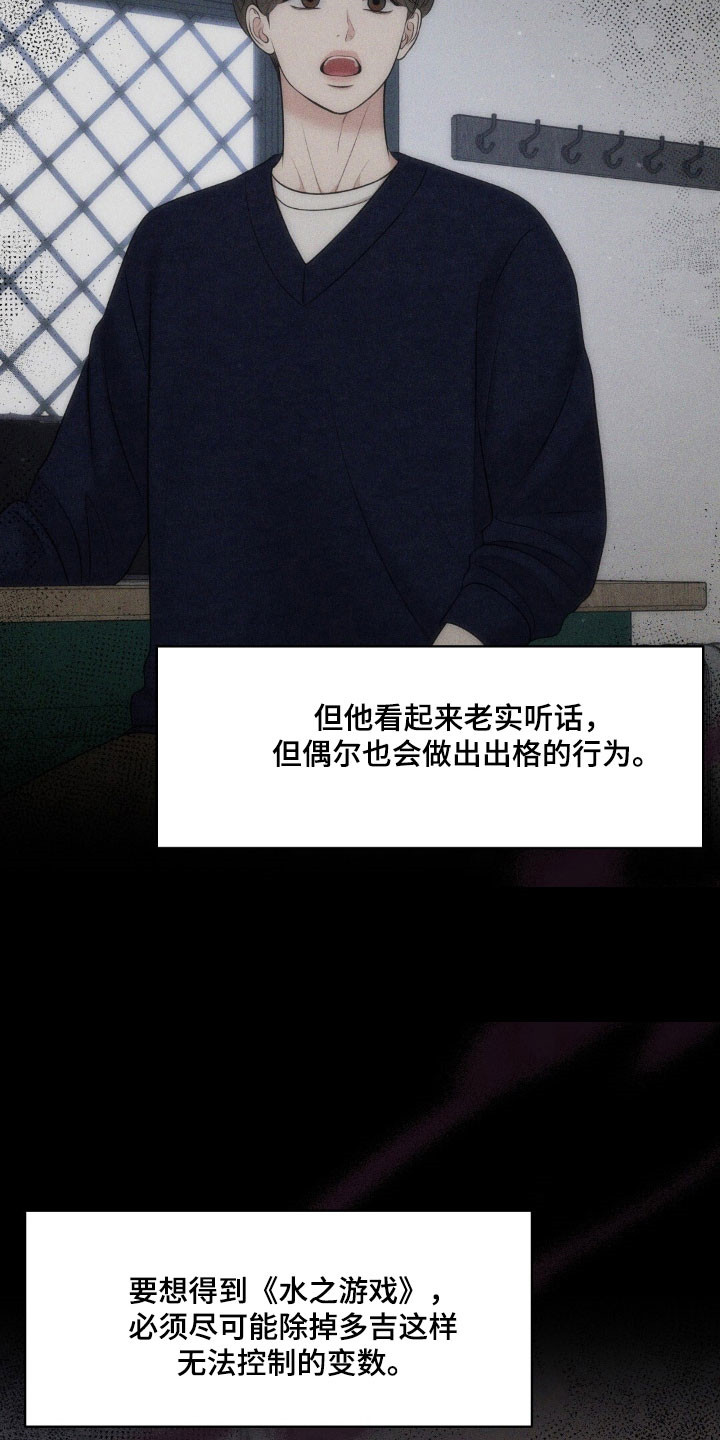 油画狂欢节漫画,第57章：无法控制2图