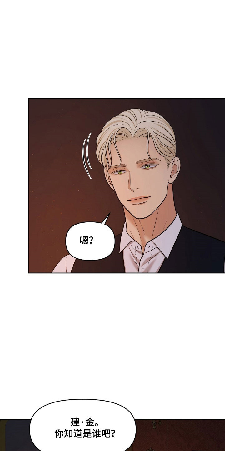 油画狂欢节漫画漫画,第54章：沾染上身3图