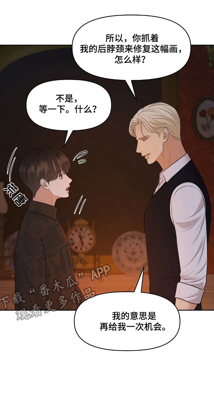 第53章：游戏规则4