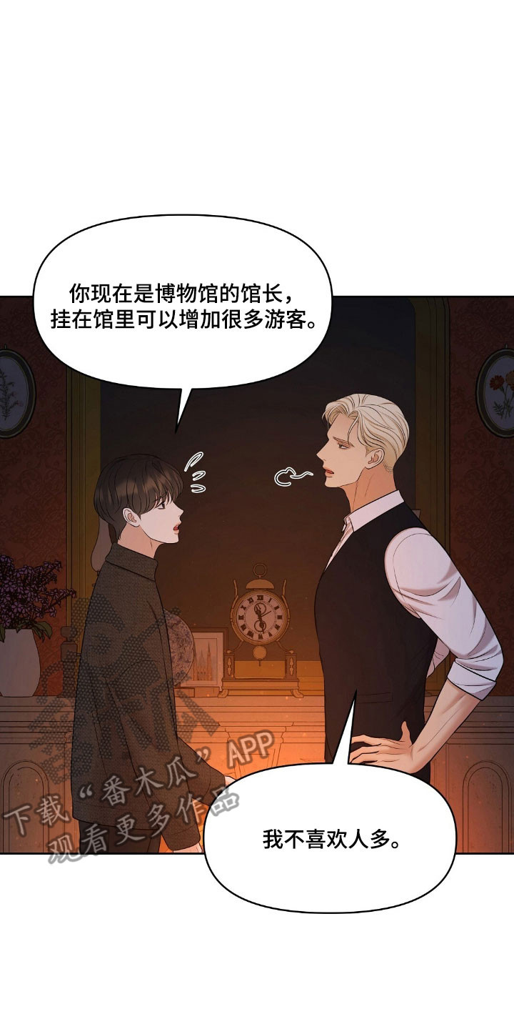 油画狂欢节漫画漫画,第54章：沾染上身3图