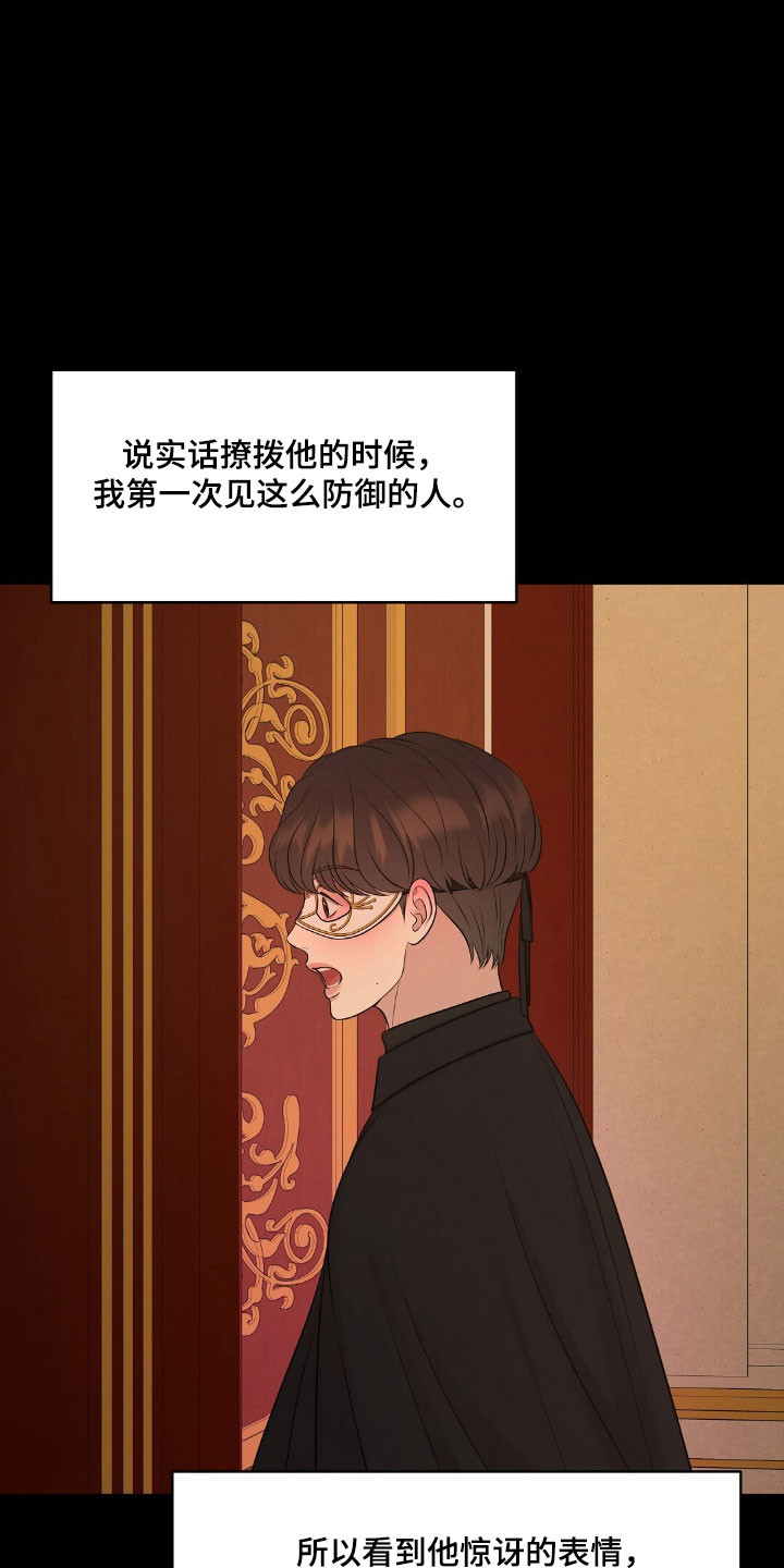 油画画展漫画,第58章：引起兴趣1图