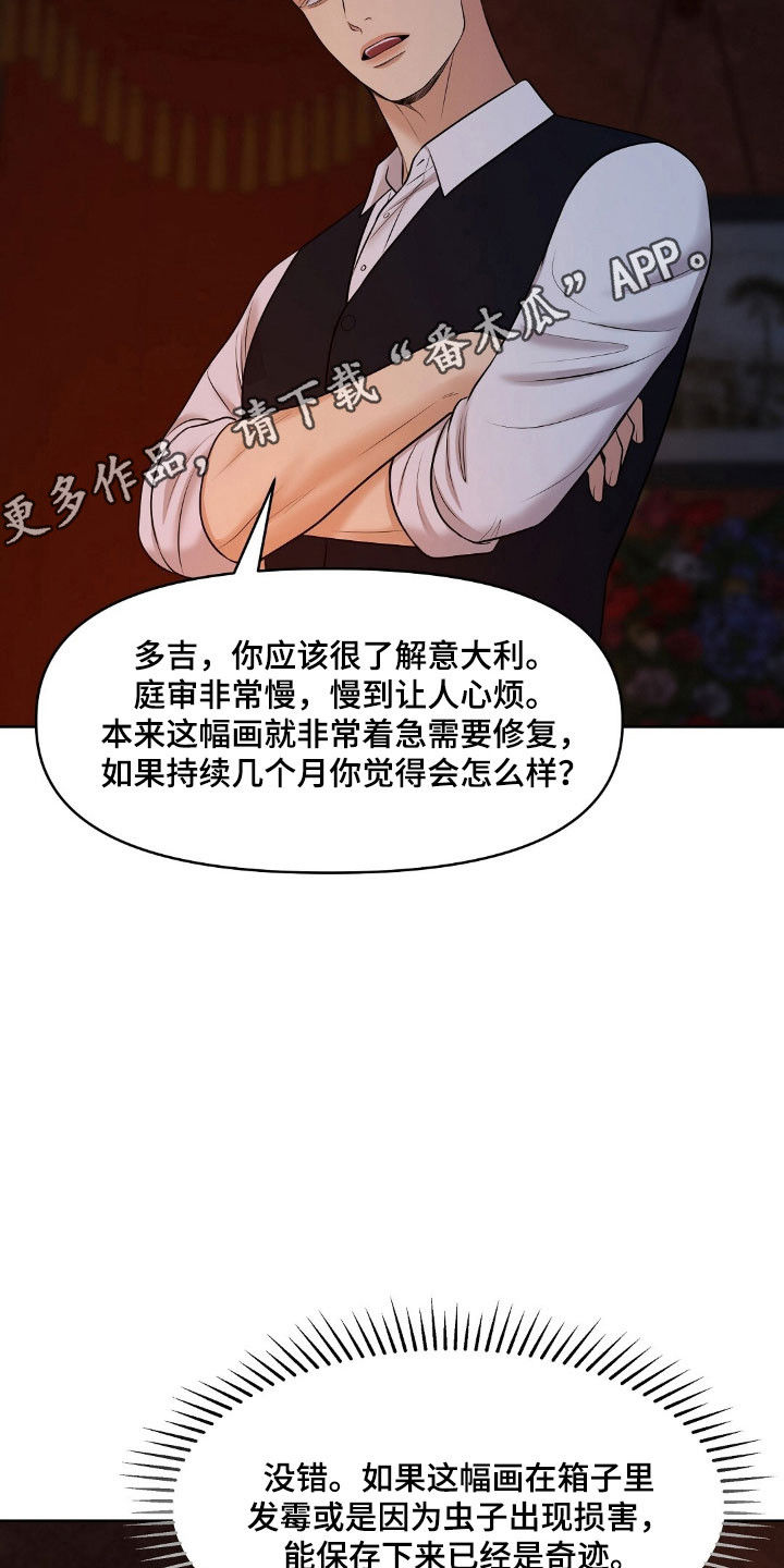 第53章：游戏规则0