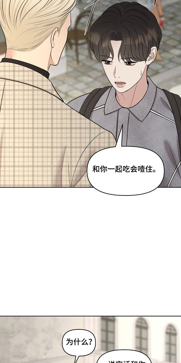 圣诞节油画漫画,第61章：惊吓2图