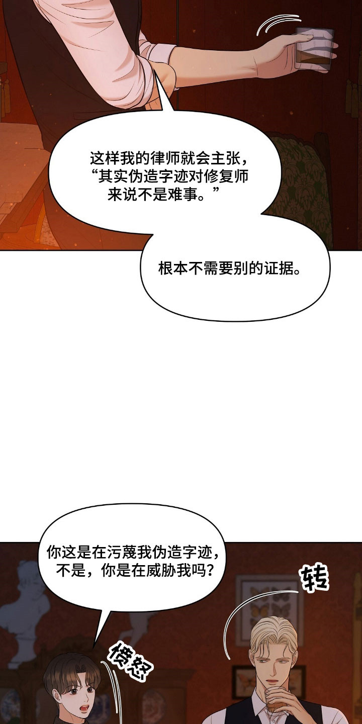 第53章：游戏规则1