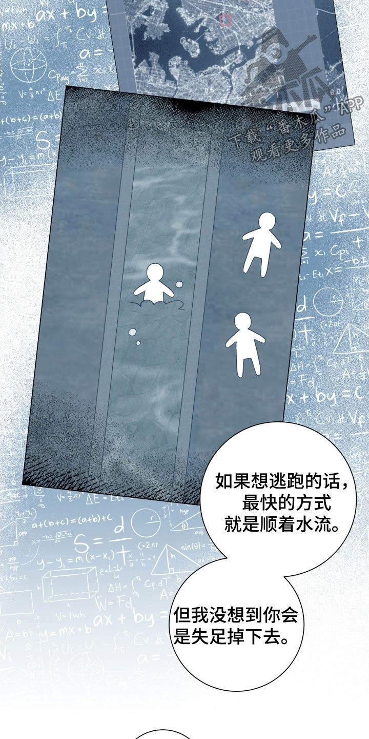 史蒂夫欧文被刺心脏视频漫画,第37章：真心5图