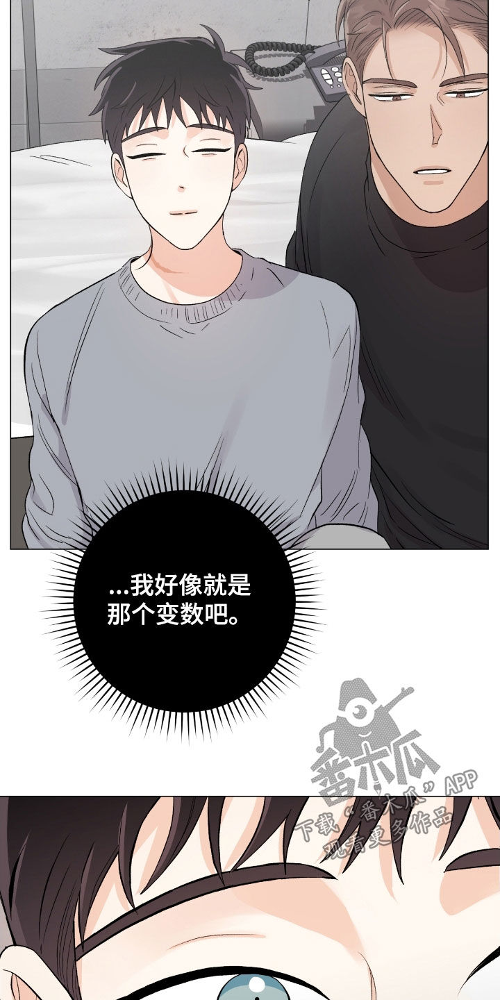 欧文的女儿漫画,第37章：真心5图