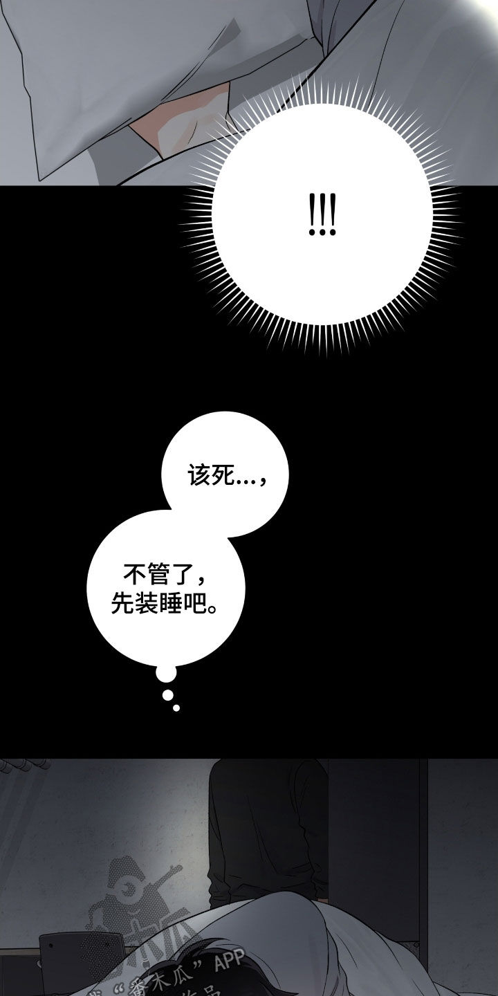 欧文的壁纸漫画,第38章：这是干什么3图