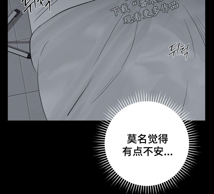 欧文的心脏漫画,第38章：这是干什么5图