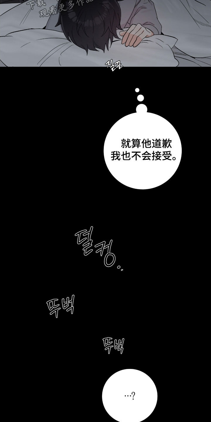 欧文的壁纸漫画,第38章：这是干什么4图