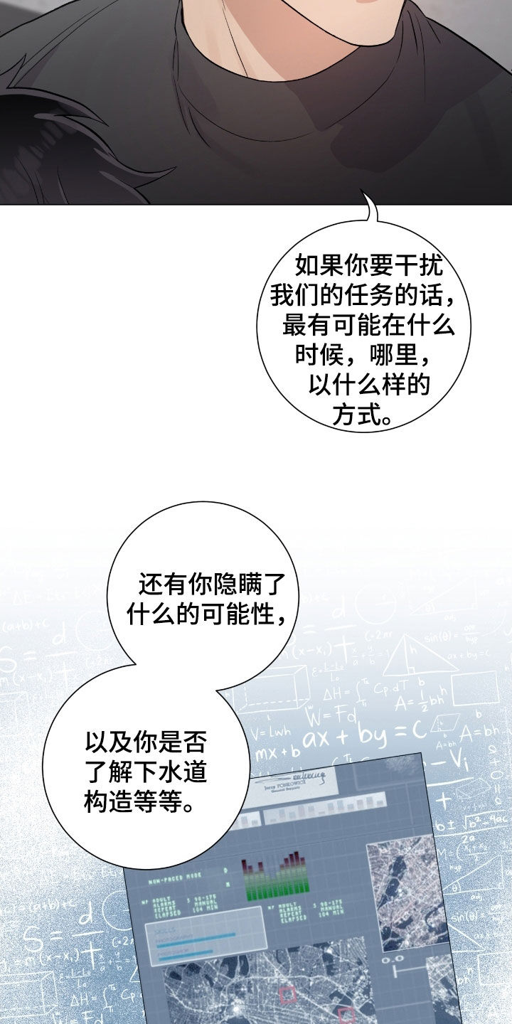 史蒂夫欧文被刺心脏视频漫画,第37章：真心4图