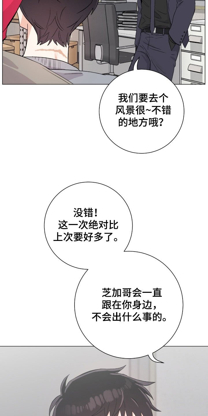 欧文的心脏漫画,第38章：这是干什么4图