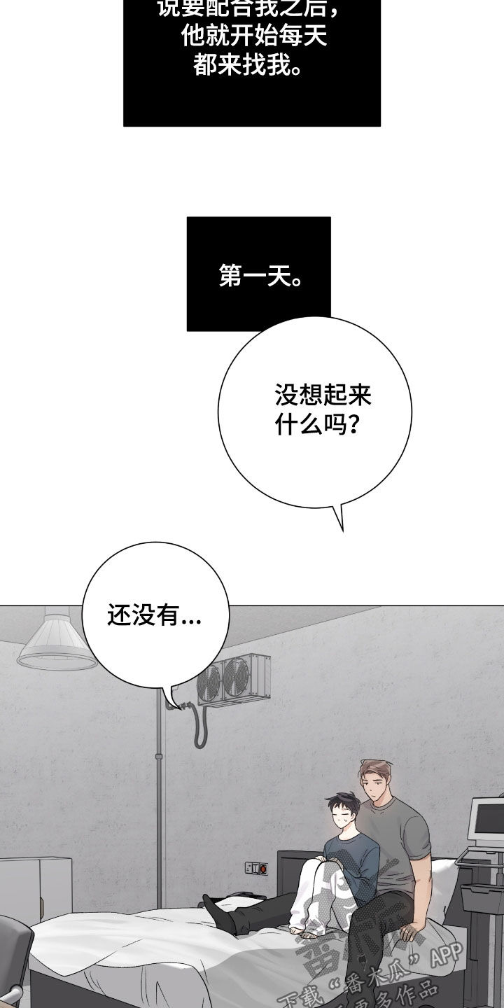 第37章：真心2