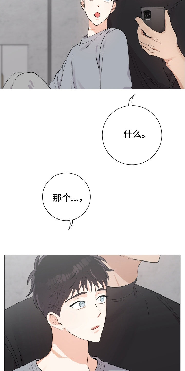 欧文的女儿漫画,第37章：真心5图