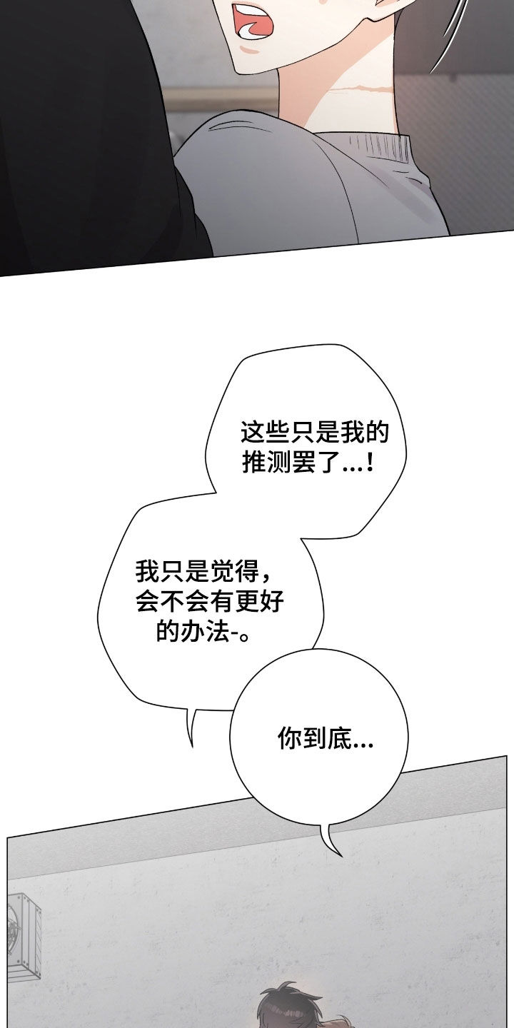 欧文的女儿漫画,第37章：真心4图