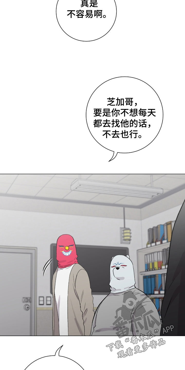 欧文的心脏漫画,第38章：这是干什么4图