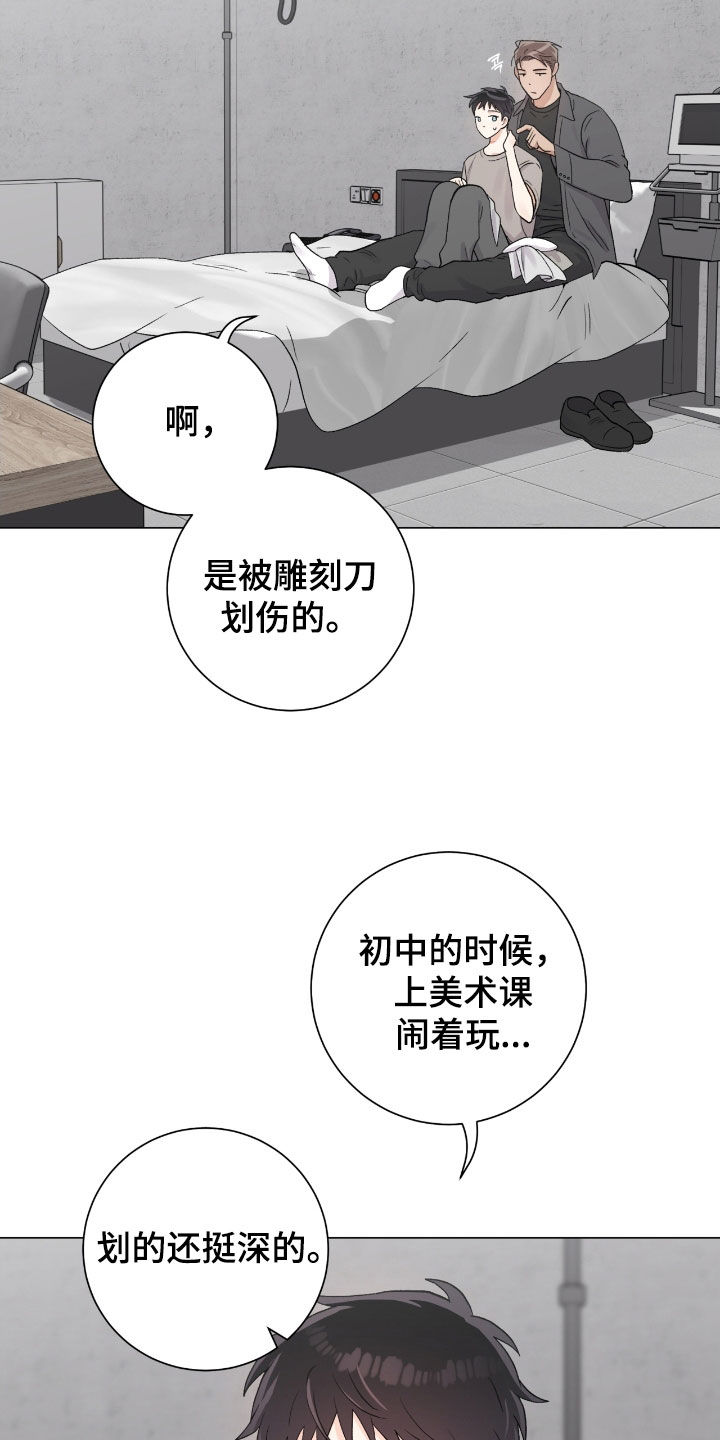 第37章：真心4