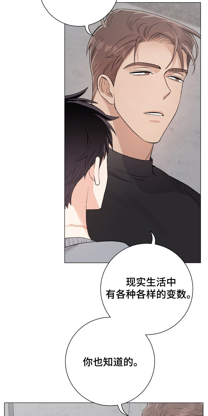 欧文的女儿漫画,第37章：真心4图