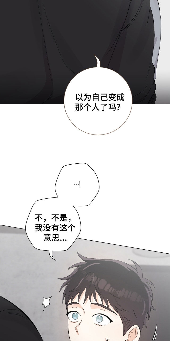 欧文的女儿漫画,第37章：真心3图