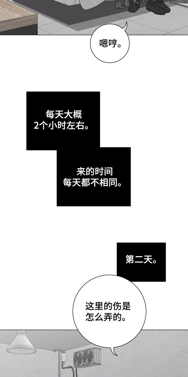 第37章：真心3