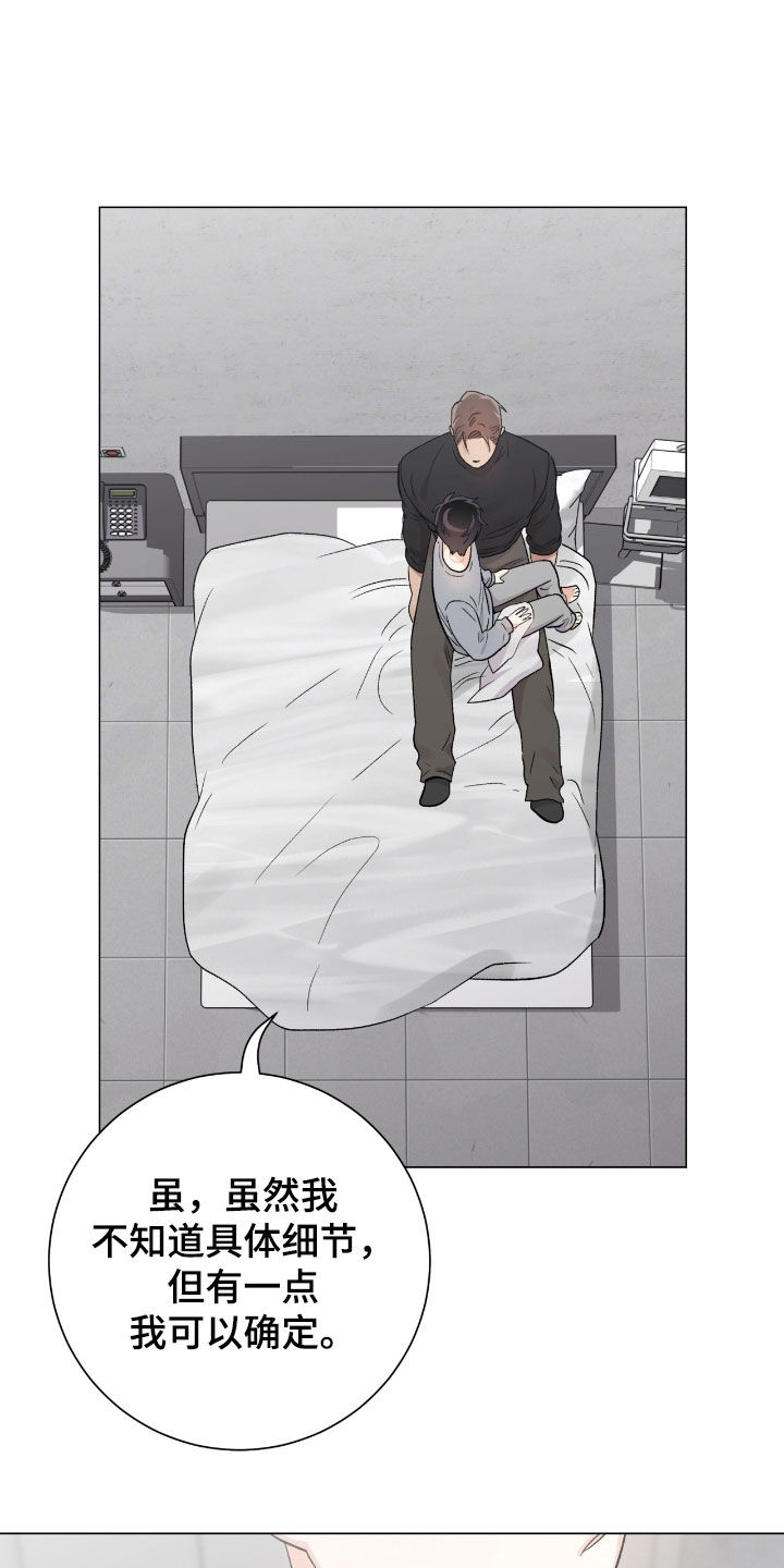 欧文的女儿漫画,第37章：真心2图