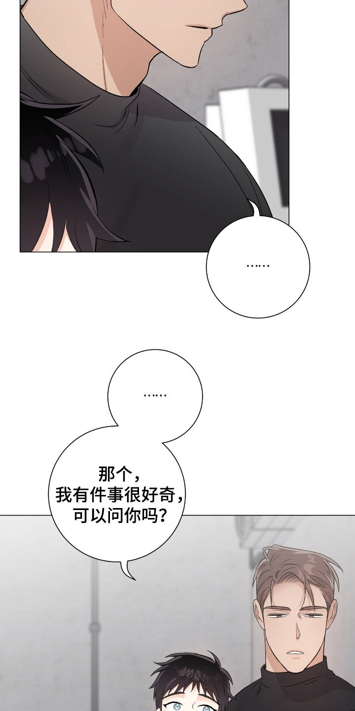 欧文的女儿漫画,第37章：真心4图