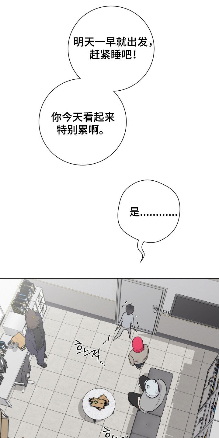 欧文的心脏漫画,第38章：这是干什么2图