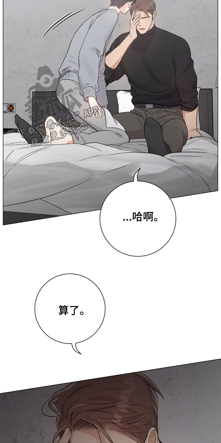 欧文的女儿漫画,第37章：真心5图