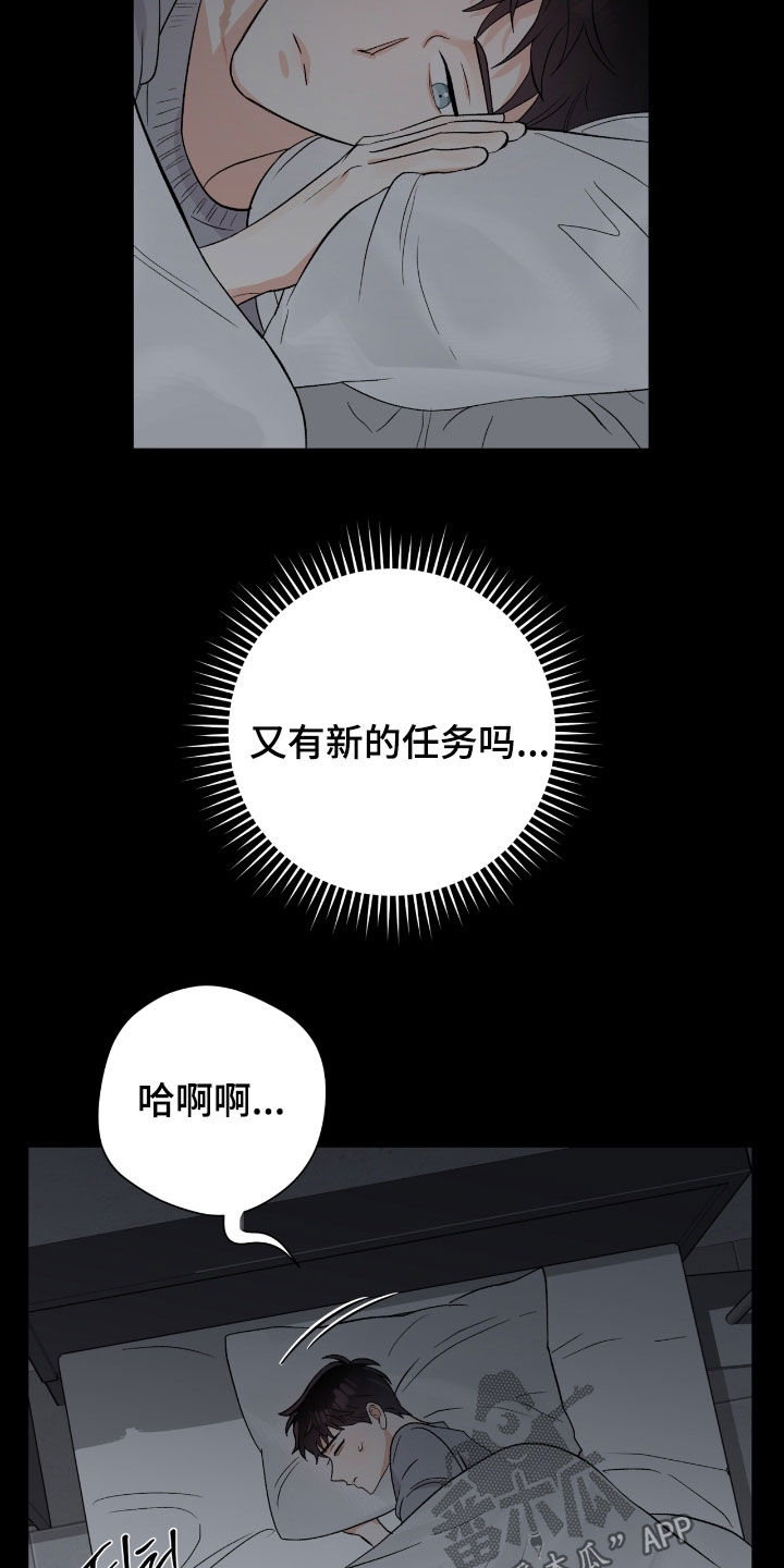 欧文的心脏漫画,第38章：这是干什么4图