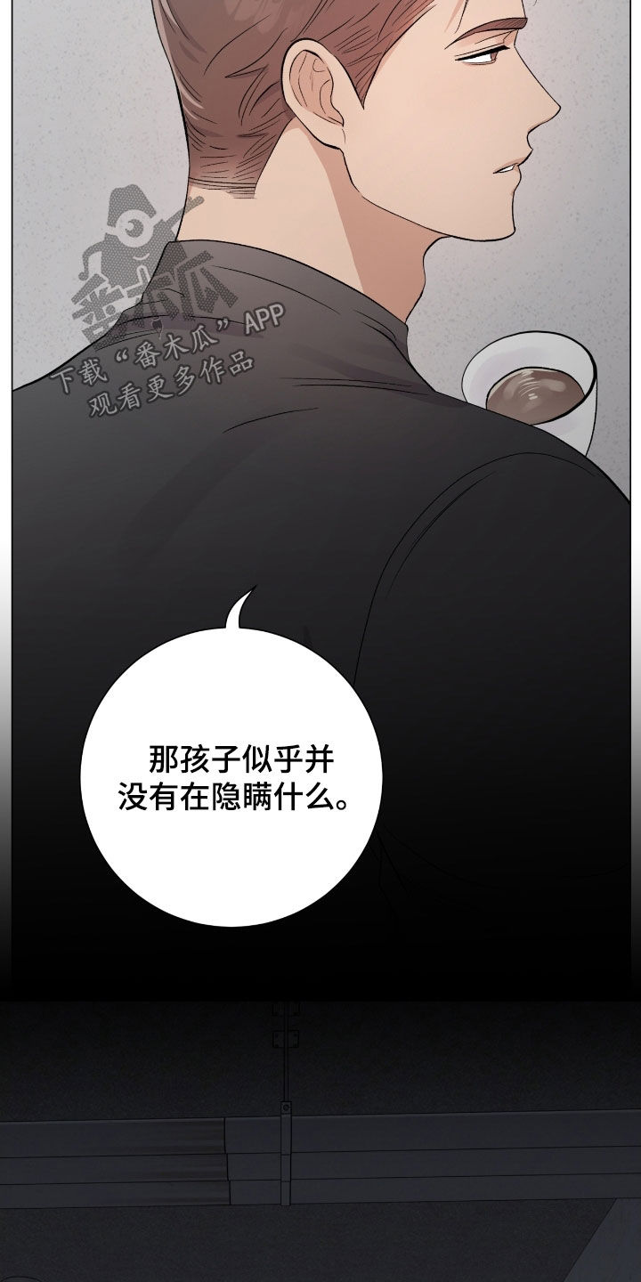 欧文的心脏漫画,第38章：这是干什么2图
