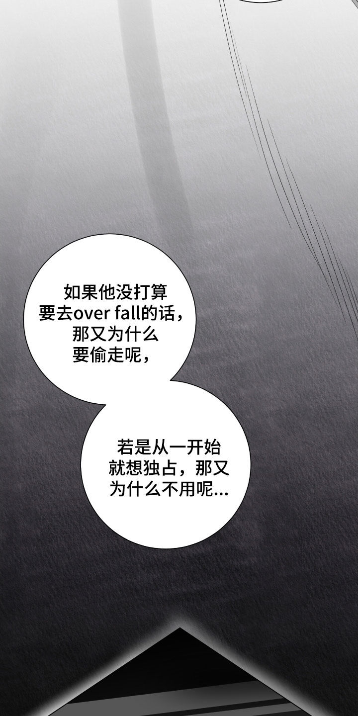 欧文的女儿漫画,第37章：真心5图