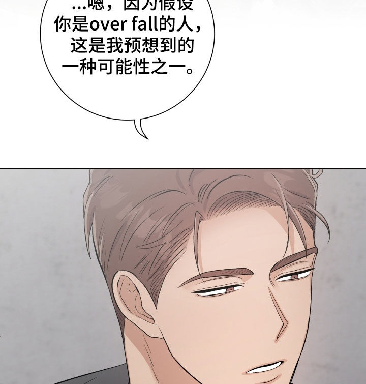 史蒂夫欧文被刺心脏视频漫画,第37章：真心3图