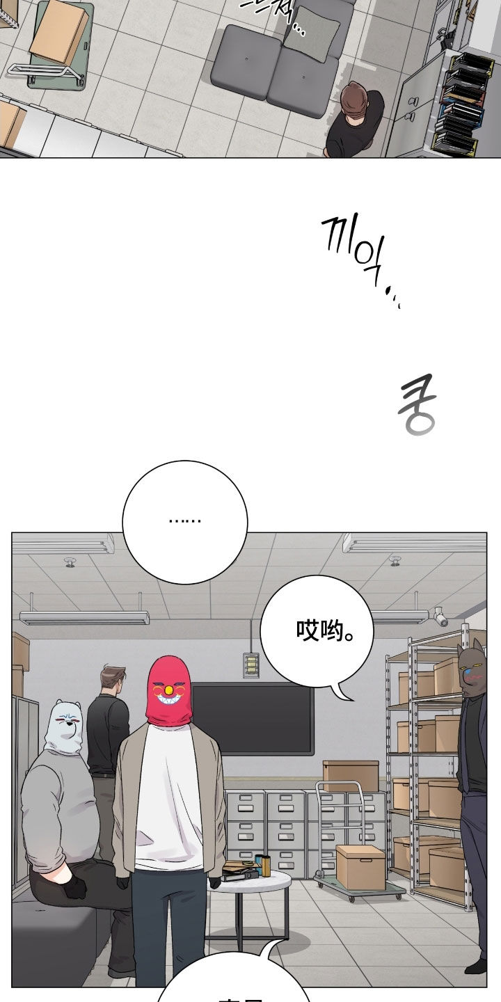 欧文的心脏漫画,第38章：这是干什么3图