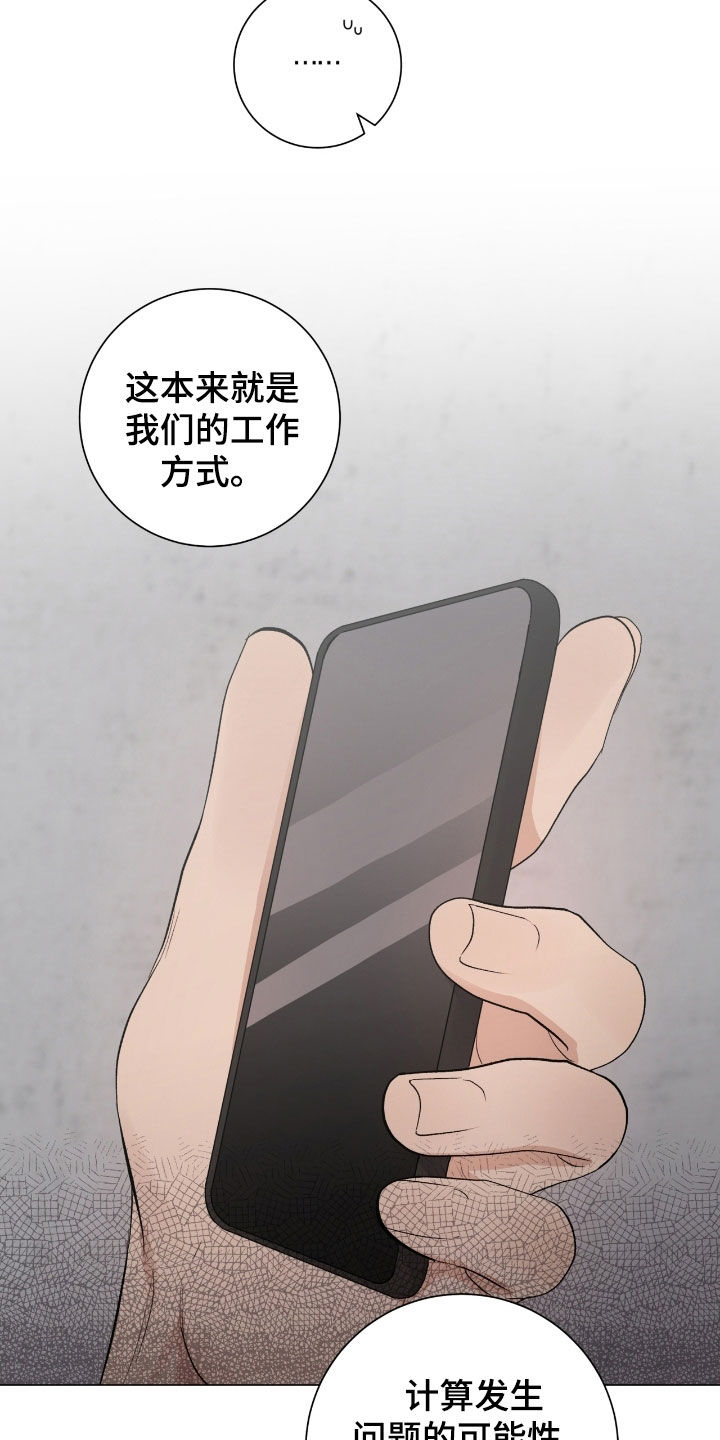 欧文的女儿漫画,第37章：真心1图