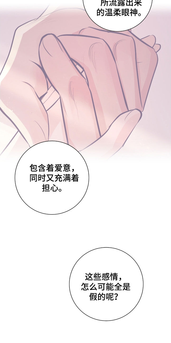欧文的女儿漫画,第37章：真心5图