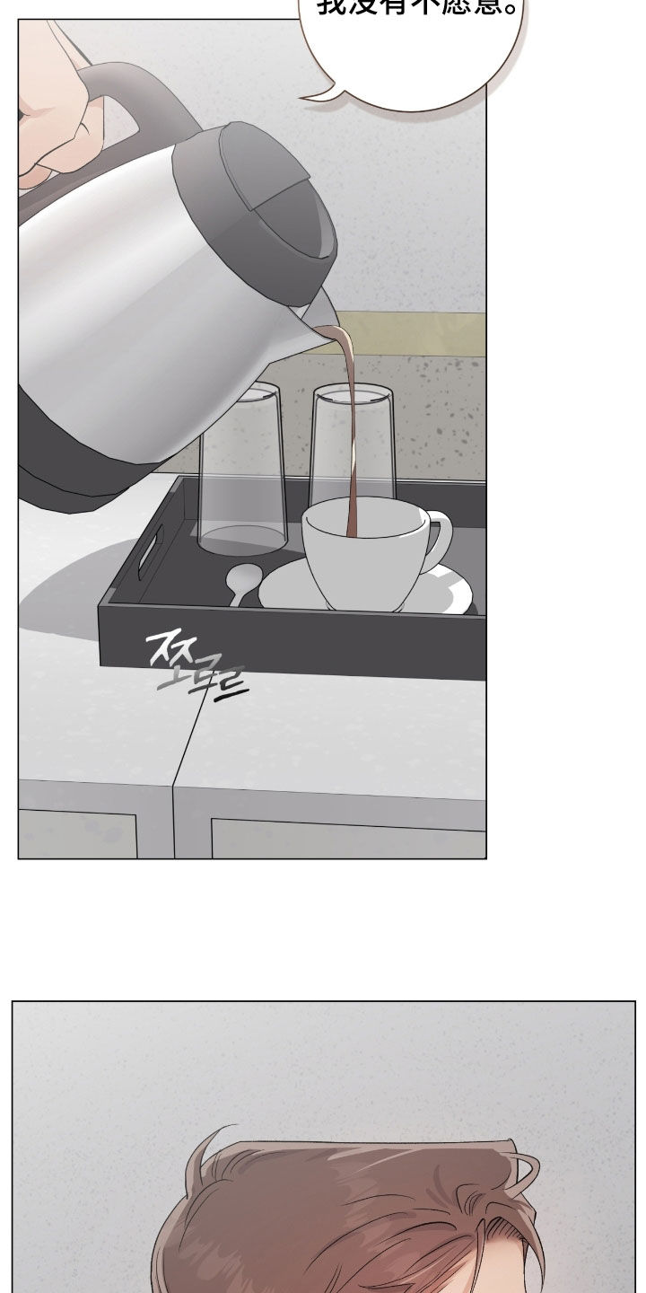 欧文的心脏漫画,第38章：这是干什么1图