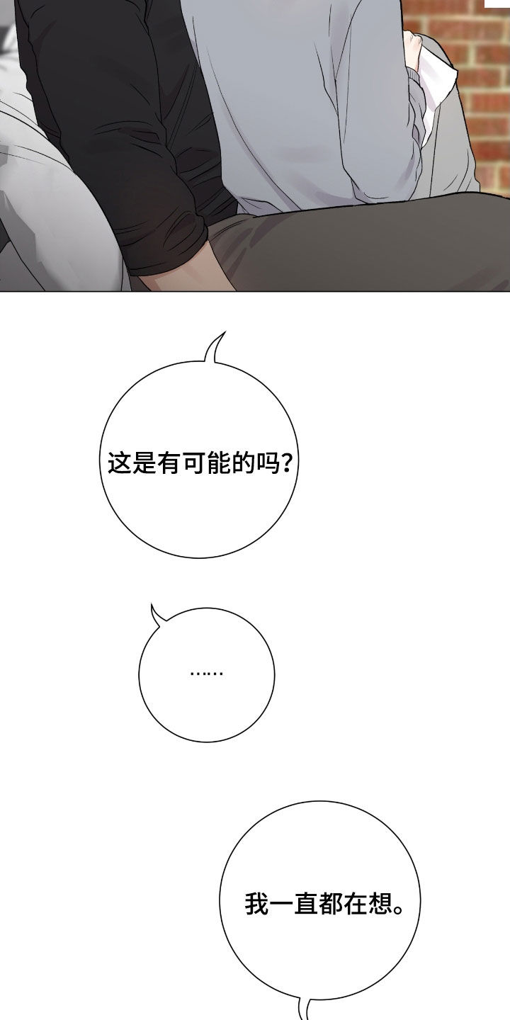 欧文的女儿漫画,第37章：真心2图