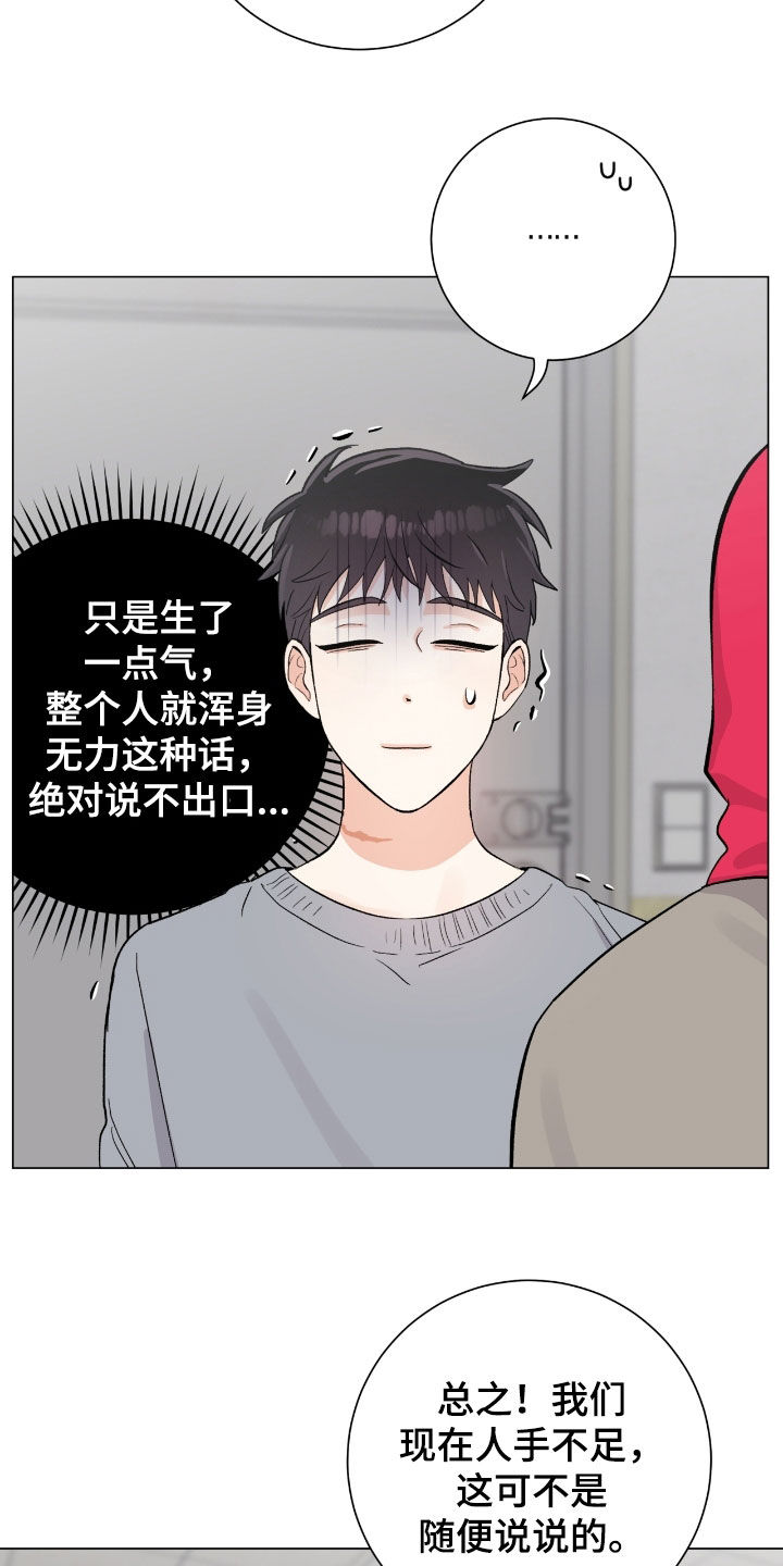 欧文的心脏漫画,第38章：这是干什么1图
