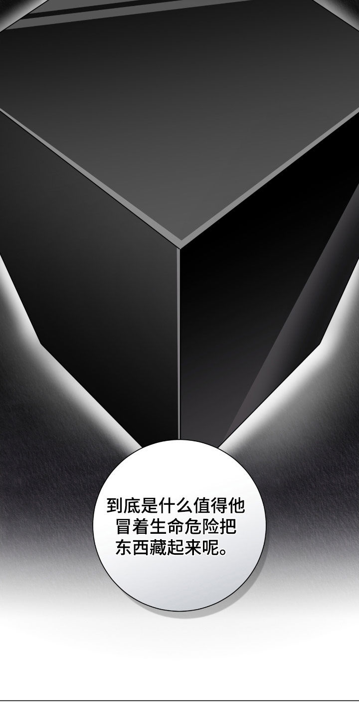 欧文的女儿漫画,第37章：真心1图