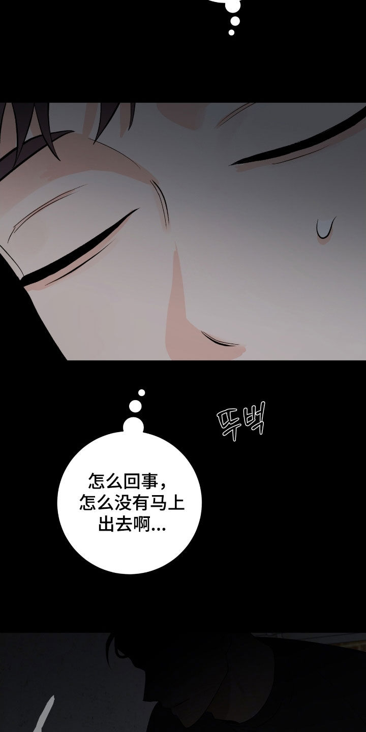 欧文的壁纸漫画,第38章：这是干什么5图