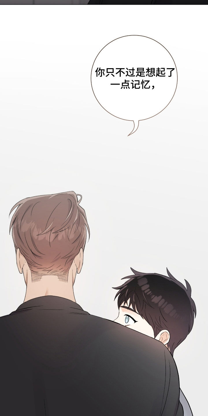 欧文的女儿漫画,第37章：真心2图