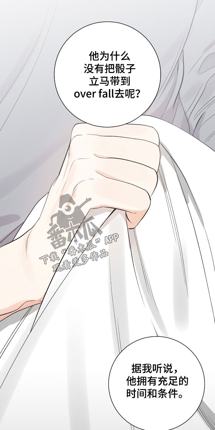 欧文的女儿漫画,第37章：真心4图