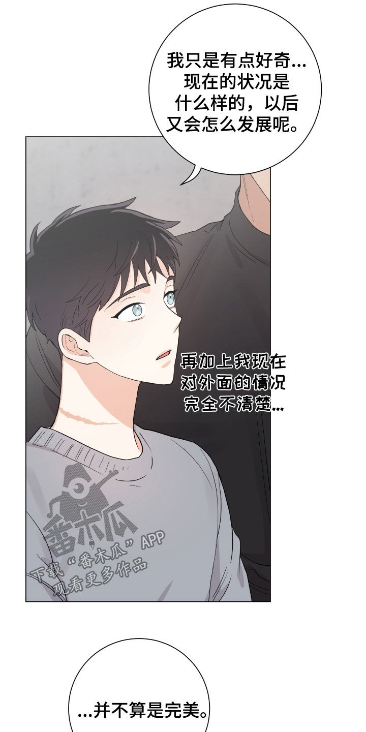 欧文的女儿漫画,第37章：真心3图