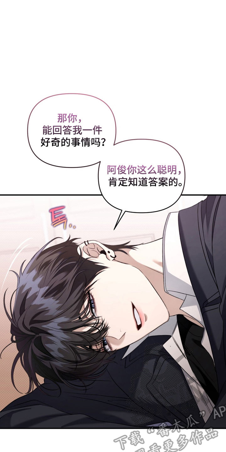 忧郁的视线小说叫什么名字漫画,第31章：柠檬味3图